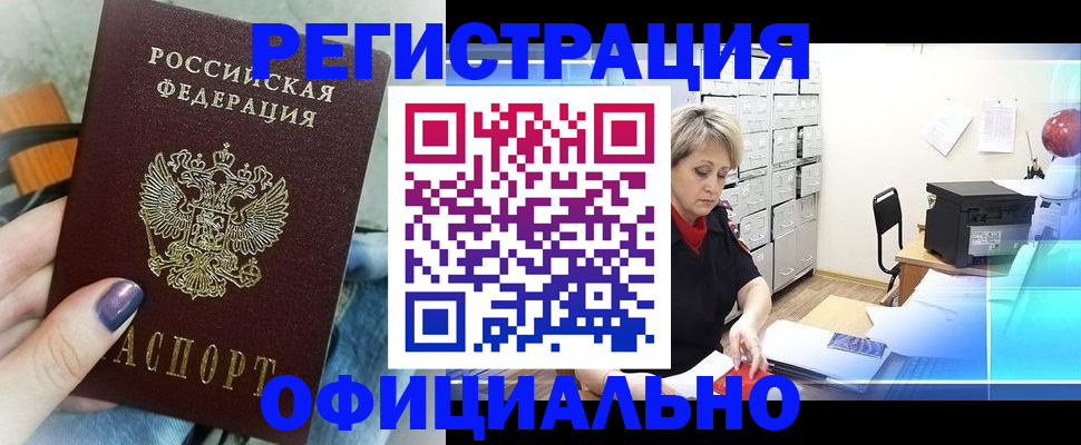 прописка для школы в Большом Камне