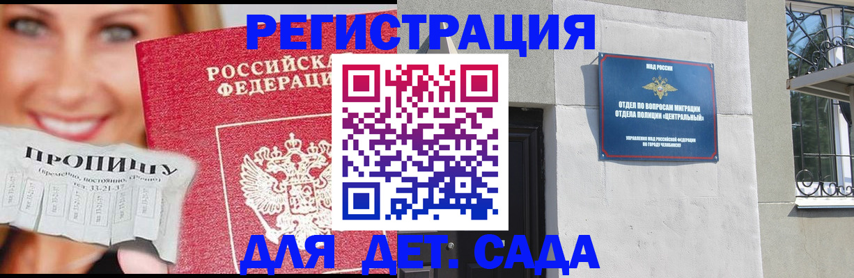 прописка в Большом Камне